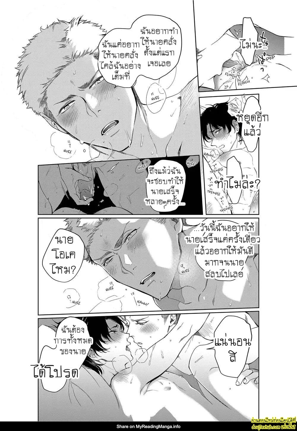 หยดน้ำตาแห่งรัก 06-22